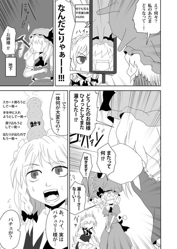 remilia scarlet, flandre scarlet, and izayoi sakuya (touhou) drawn by yokochou