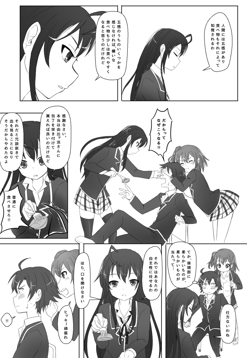 yukinoshita yukino, yuigahama yui, and hikigaya hachiman (yahari ore no seishun lovecome wa machigatteiru.) drawn by deme