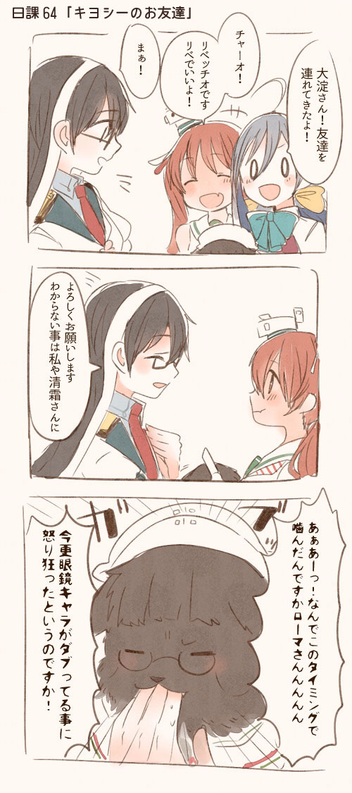 ooyodo, kiyoshimo, libeccio, and roma (kantai collection) drawn by itomugi-kun