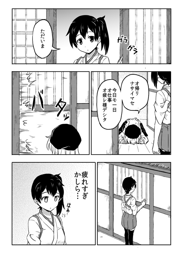 kaga and wo-class aircraft carrier (kantai collection) drawn by sakimiya_(inschool)
