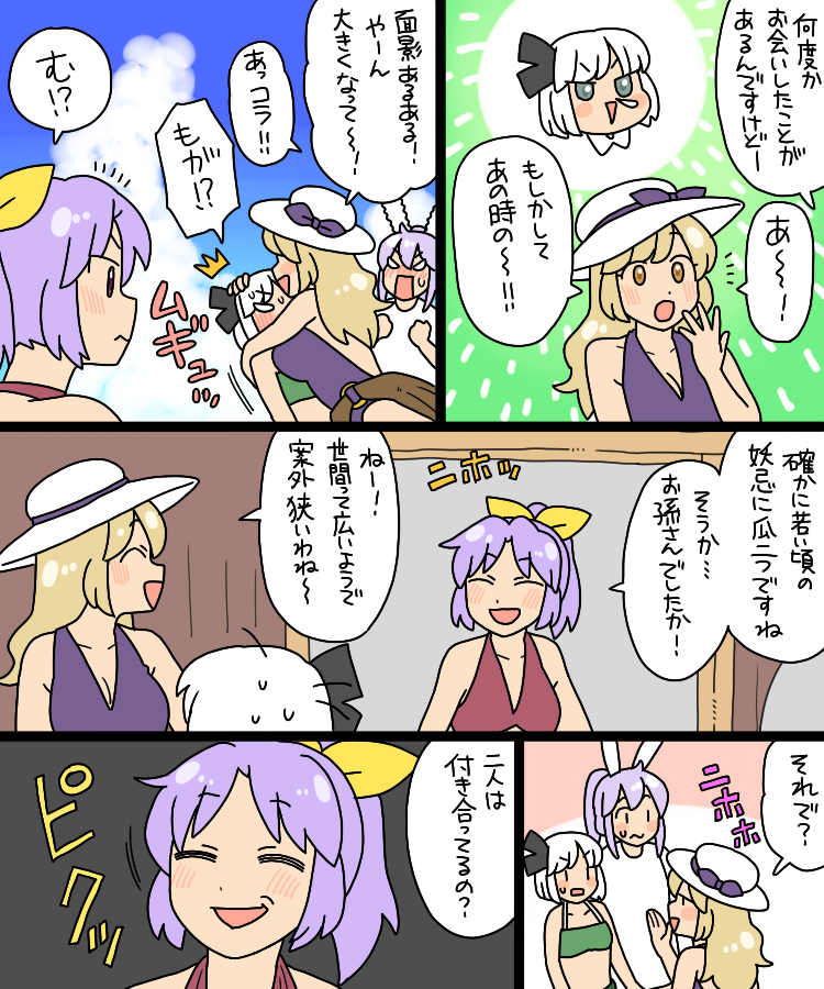 konpaku youmu, reisen udongein inaba, watatsuki no yorihime, and watatsuki no toyohime (touhou) drawn by koyama_shigeru