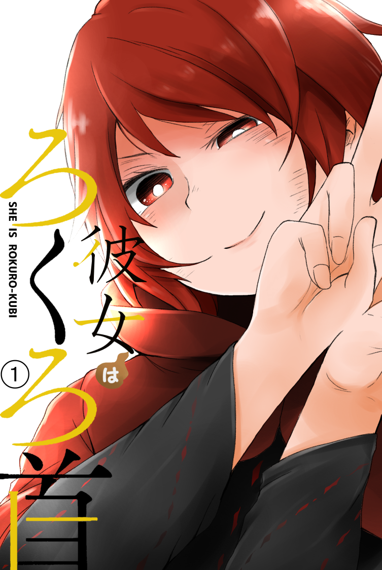 sekibanki (touhou and 2 more) drawn by arano_oki