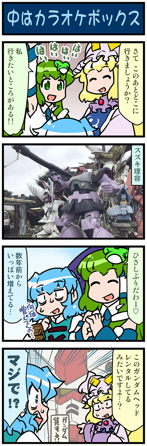 kochiya sanae, tatara kogasa, zaku ii, zaku ii s char custom, qubeley, and 3 more (touhou and 1 more) drawn by mizuki_hitoshi