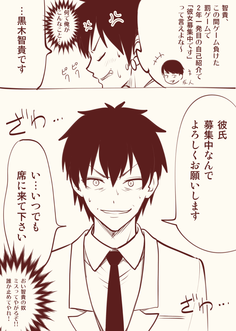 kuroki tomoki (watashi ga motenai no wa dou kangaetemo omaera ga warui!) drawn by satou_yuuki