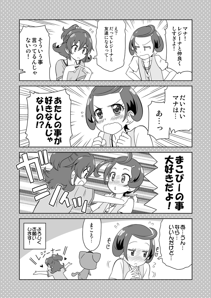 aida mana, kenzaki makoto, and davi (precure and 1 more) drawn by yuuma_(skirthike)