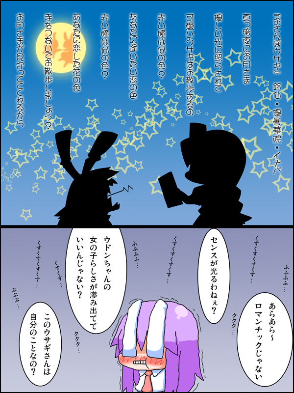 reisen udongein inaba and yagokoro eirin (touhou) drawn by ekus_(xo_ekus)