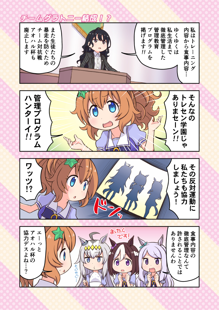 mejiro mcqueen, special week, oguri cap, taiki shuttle, and kashimoto riko (umamusume) drawn by yuuki_akira