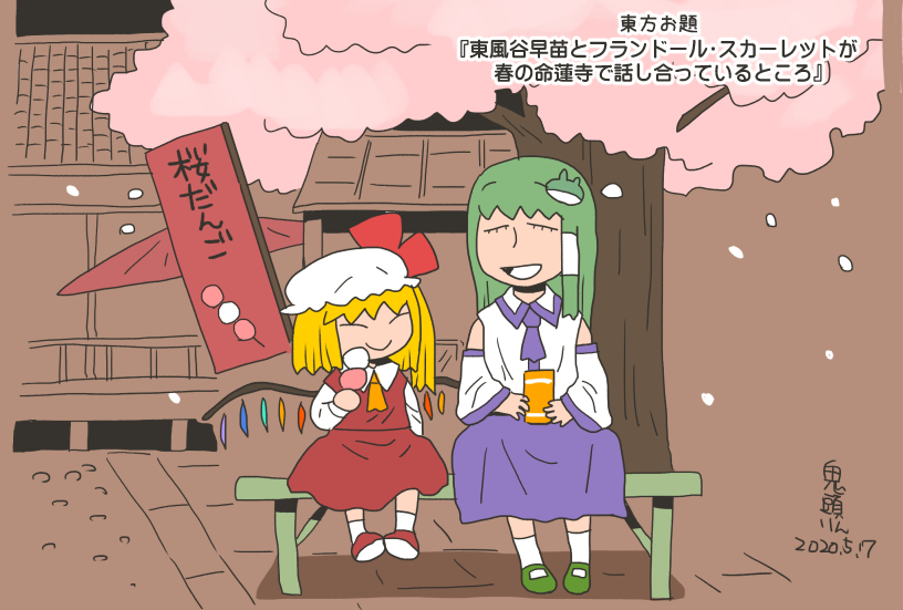 flandre scarlet and kochiya sanae (touhou) drawn by onikobe_rin
