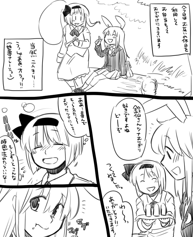 konpaku youmu and reisen udongein inaba (touhou) drawn by koyama_shigeru