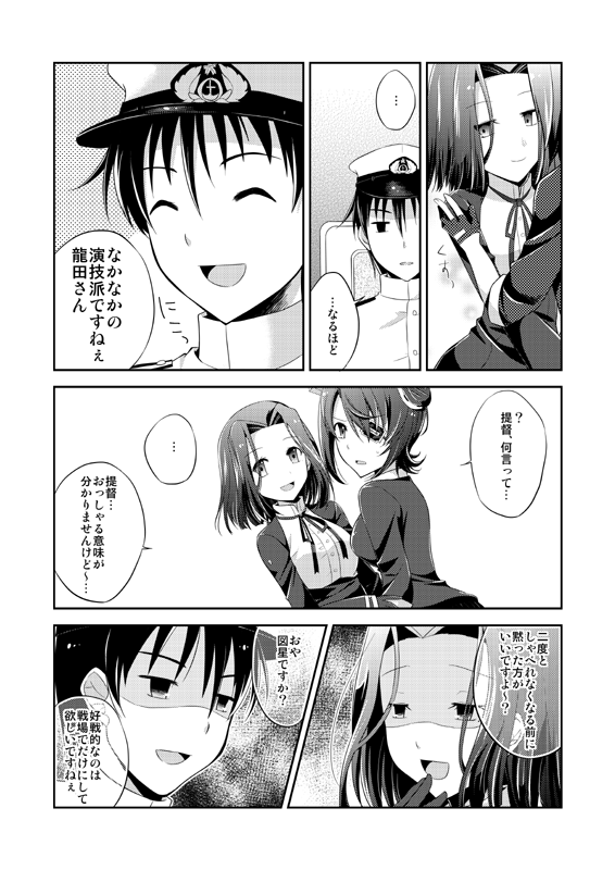 admiral, tenryuu, and tatsuta (kantai collection) drawn by kotobuki_(momoko_factory)