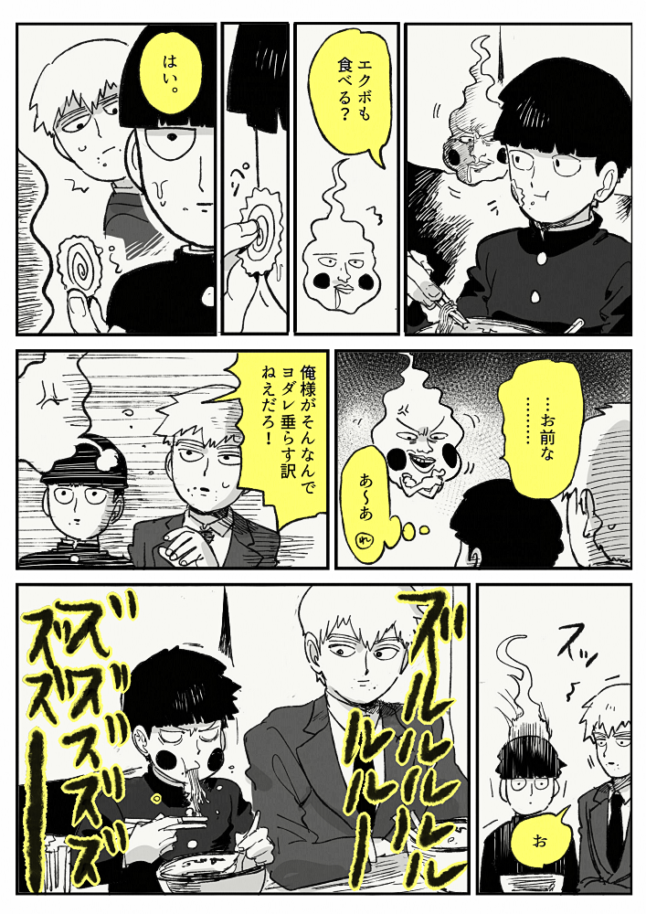 kageyama shigeo, reigen arataka, and ekubo (mob psycho 100) drawn by aoki_(fumomo)
