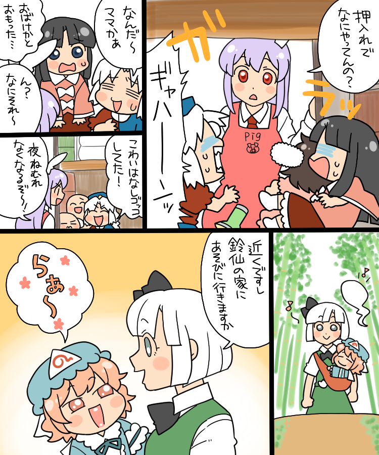 konpaku youmu, reisen udongein inaba, saigyouji yuyuko, houraisan kaguya, inaba tewi, and 1 more (touhou) drawn by koyama_shigeru