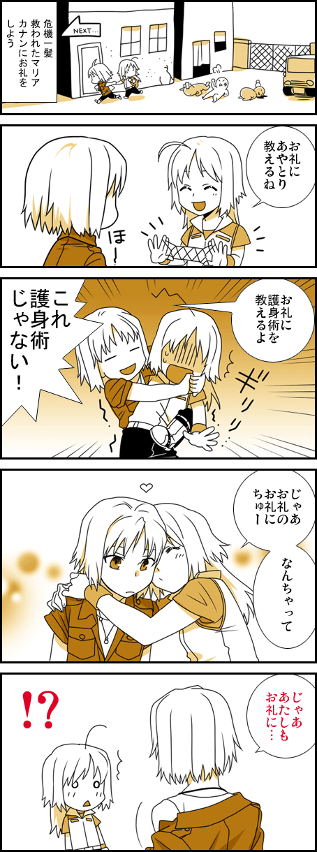 canaan and oosawa maria (428: fuusa sareta shibuya de and 1 more) drawn by mori_(unknown.)