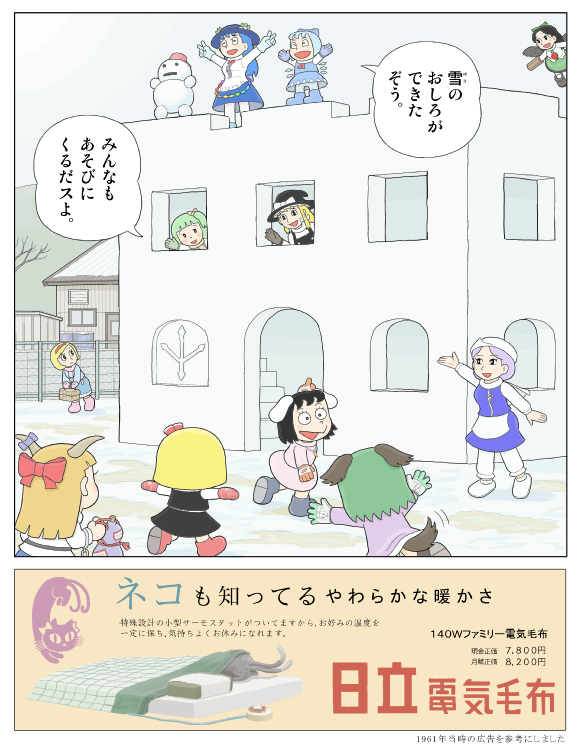kirisame marisa, alice margatroid, cirno, kaenbyou rin, rumia, and 7 more (touhou) drawn by kamee_(kamee_f)