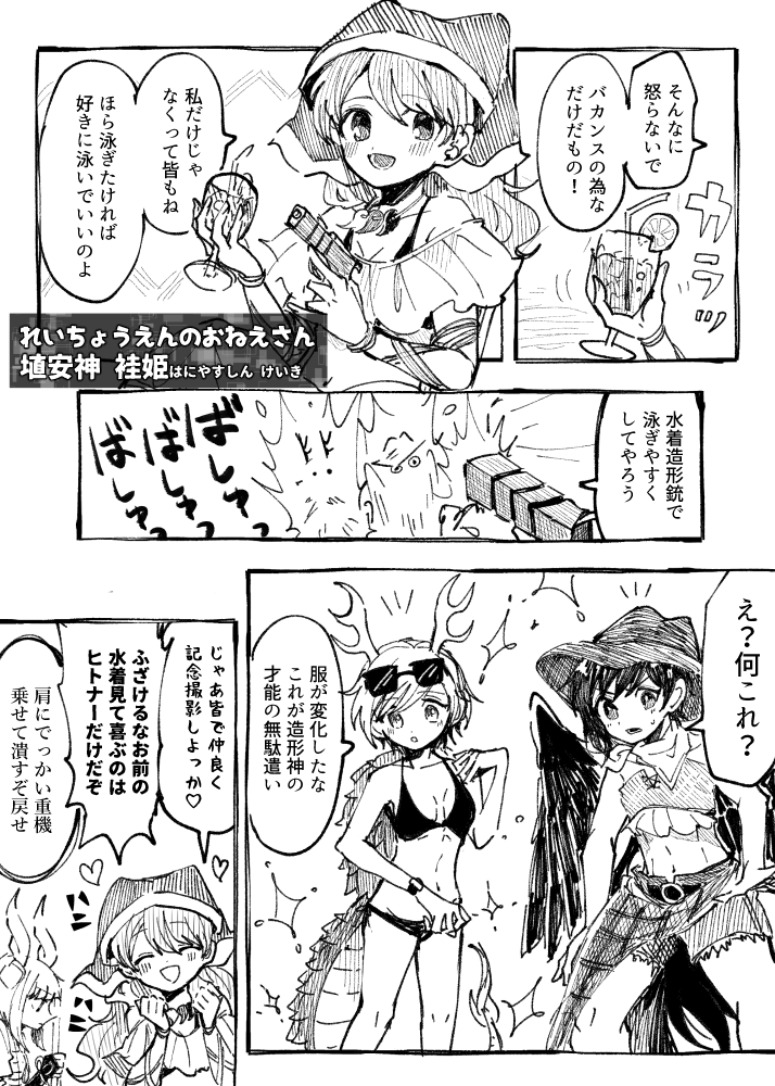 kicchou yachie, kurokoma saki, haniyasushin keiki, and joutouguu mayumi (touhou) drawn by itomugi-kun