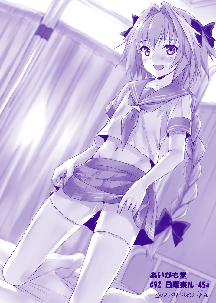 astolfo (fate and 2 more) drawn by ayakawa_riku