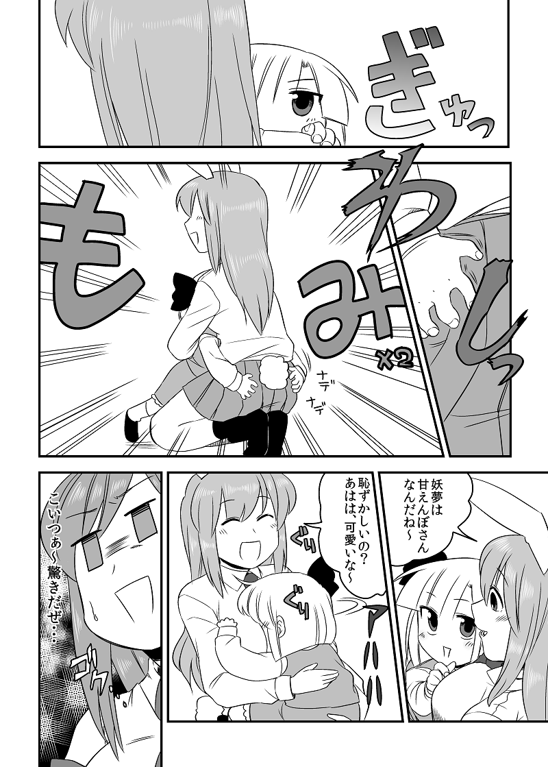 kochiya sanae, konpaku youmu, and reisen udongein inaba (touhou) drawn by koyama_shigeru