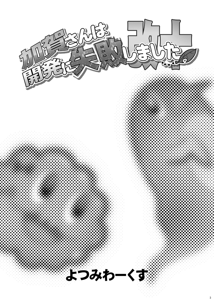 failure penguin and miss cloud (kantai collection) drawn by tamago_(yotsumi_works)