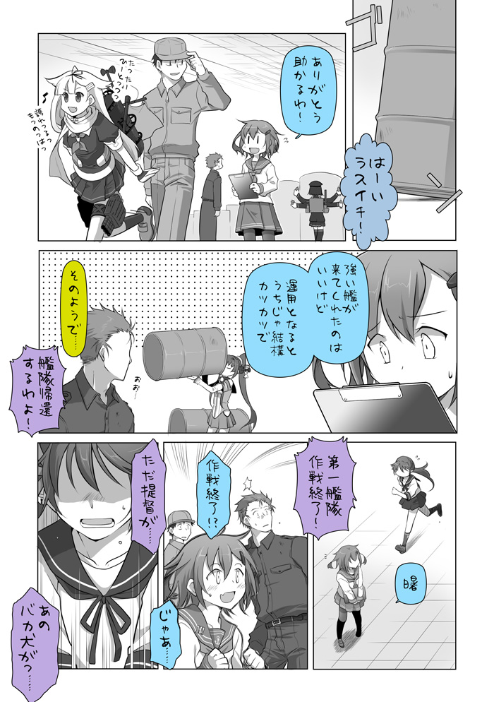 yuudachi, ikazuchi, yuudachi kai ni, yamato, akebono, and 3 more (kantai collection) drawn by suetake_(kinrui)