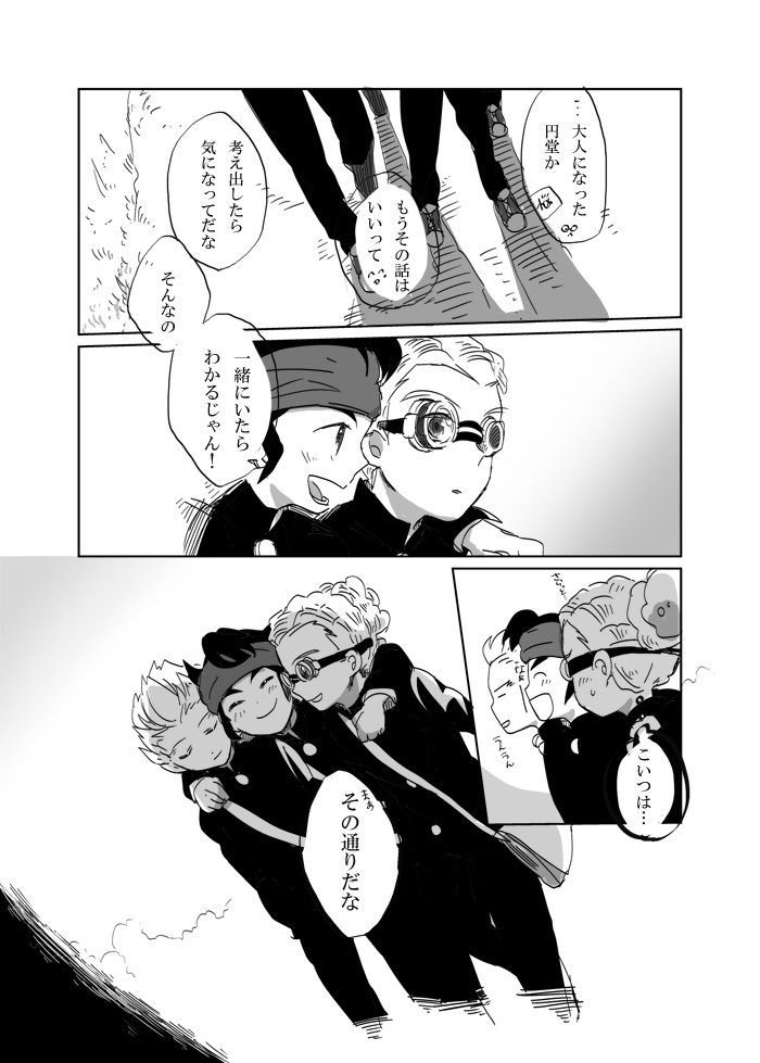 endou mamoru, kidou yuuto, and gouenji shuuya (inazuma eleven) drawn by tukemono6