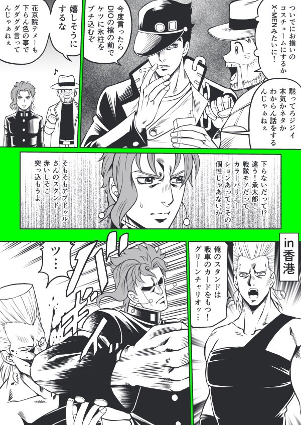 joseph joestar, kujo jotaro, kakyoin noriaki, jean pierre polnareff, star platinum, and 1 more (jojo no kimyou na bouken and 1 more) drawn by kid_(kidocchi)