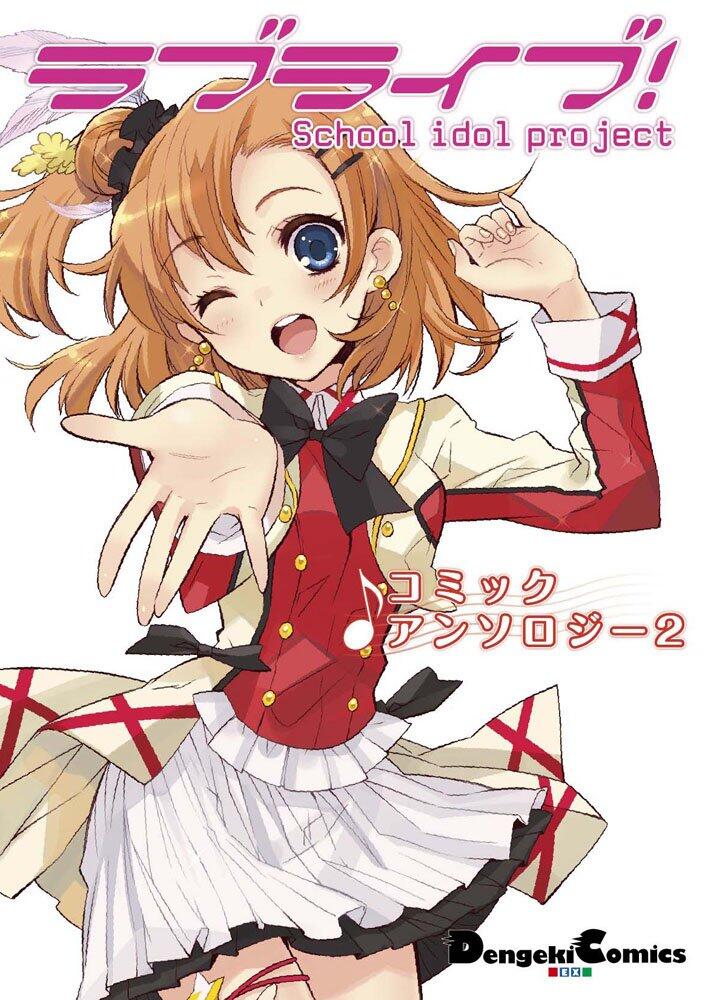 kosaka honoka (love live! and 1 more) drawn by ito_noizi