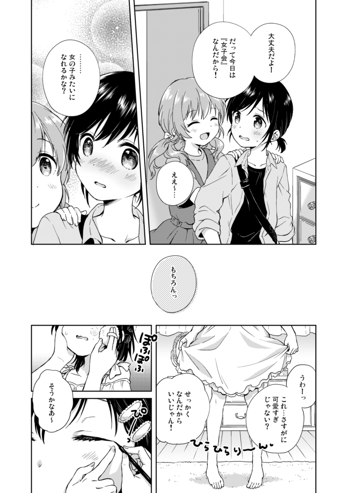 suzumi sou and tatebayashi akira (kimi dake no ponytail) drawn by konayama_kata