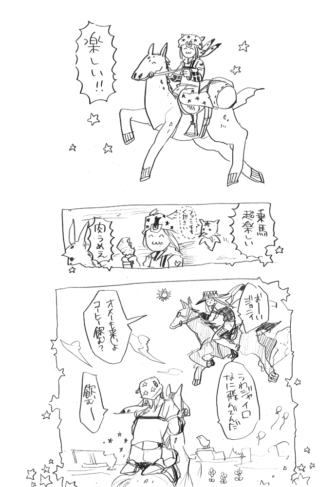 johnny joestar, gyro zeppeli, tusk, and tusk act1 (jojo no kimyou na bouken and 1 more) drawn by michiru_(amphibian)