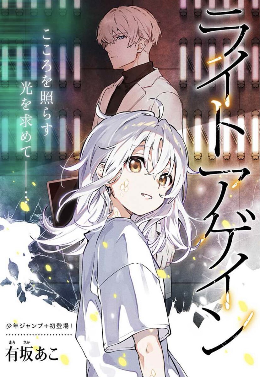 luna and mitsumi (shounen jump and 1 more) drawn by arisaka_ako