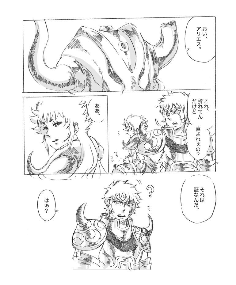 kiki and taurus harbinger (saint seiya and 1 more) drawn by mojamaru_(kukuchi)