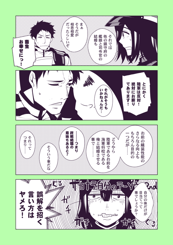 admiral and akitsu maru (kantai collection) drawn by ohara_hiroki