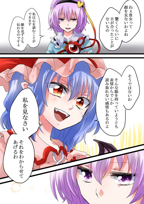 remilia scarlet and komeiji satori (touhou) drawn by unya