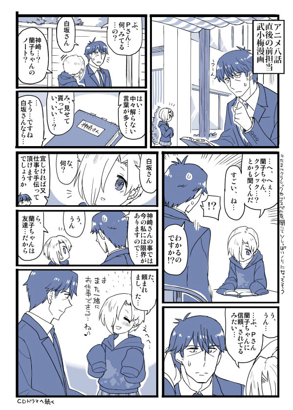 producer and shirasaka koume (idolmaster and 1 more) drawn by chameleon_(ryokucha_combo)