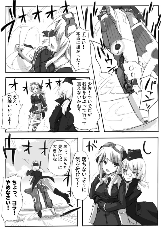constantia harvey and alstede brand (original and 2 more) drawn by dakku_(ogitsune)