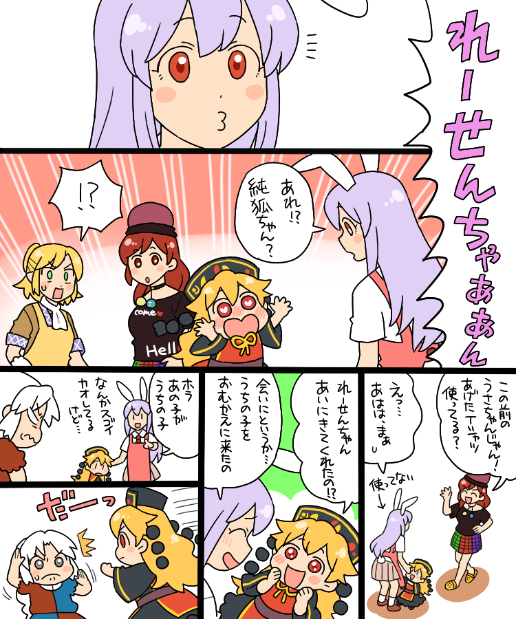 reisen udongein inaba, yagokoro eirin, mizuhashi parsee, junko, and hecatia lapislazuli (touhou) drawn by koyama_shigeru