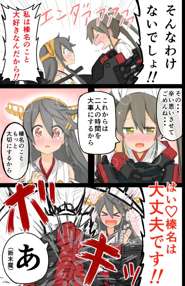 zuikaku, haruna, and haruna kai ni (kantai collection) drawn by atsushi_(aaa-bbb)