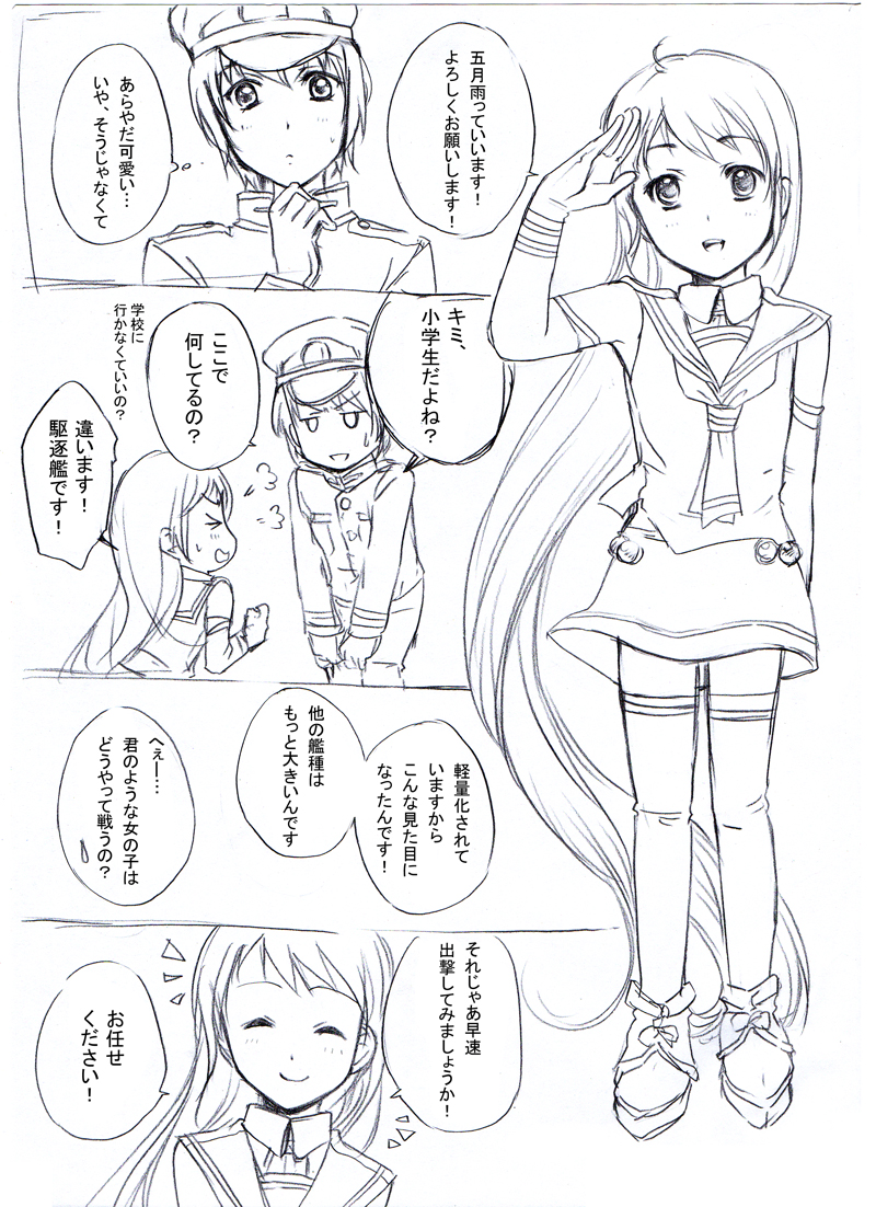 admiral and samidare (kantai collection) drawn by miyuika
