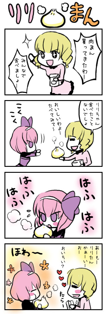 lili levinas and anechka alferov (senkou no ronde) drawn by serizawa_enono