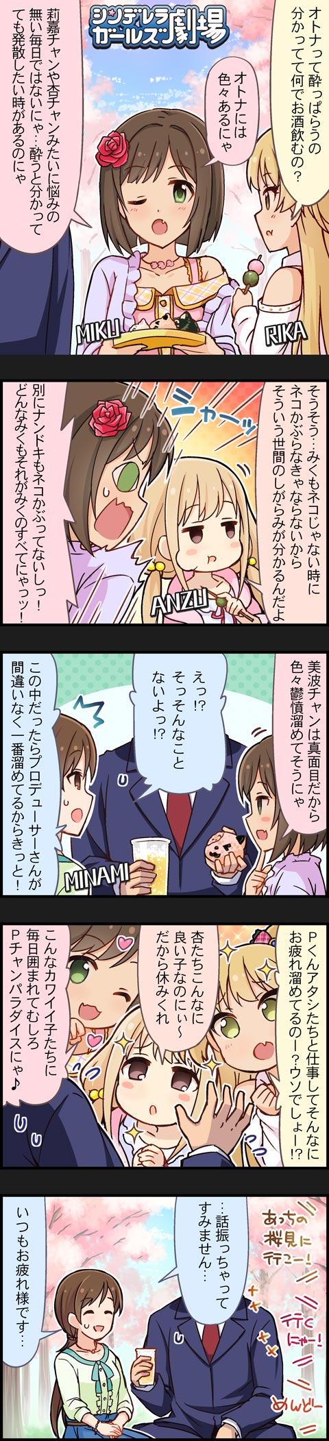producer, futaba anzu, nitta minami, jougasaki rika, and maekawa miku (idolmaster and 2 more)