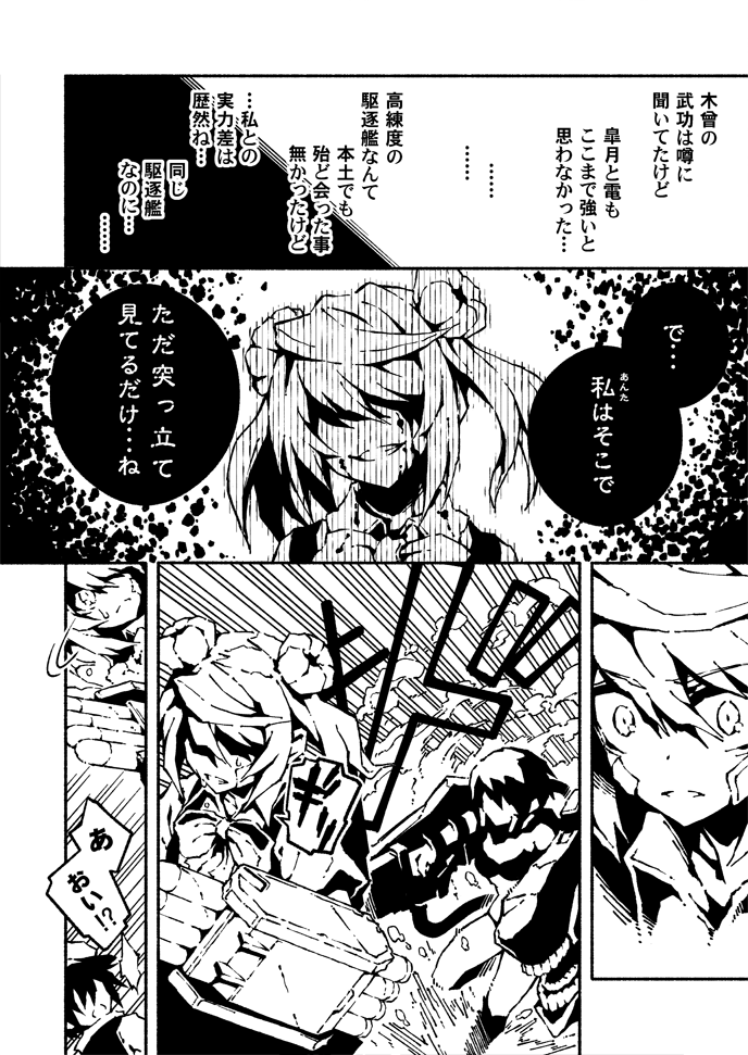 kiso, michishio, and ri-class heavy cruiser (kantai collection) drawn by wally99