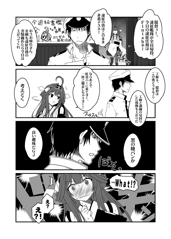 admiral, kongou, and kamio reiji (kantai collection) drawn by yua_(checkmate)