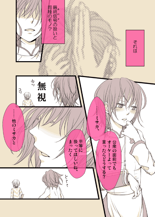 accelerator and misaka worst (toaru majutsu no index and 1 more) drawn by kei_(seashellpink)
