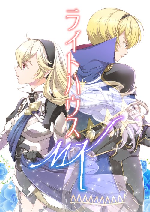 female corrin and leo (fire emblem and 1 more) drawn by kizuki_miki