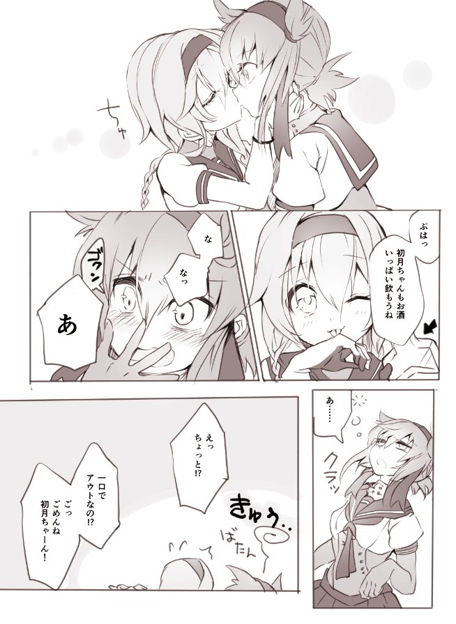 hatsuzuki and teruzuki (kantai collection) drawn by cis_(carcharias)