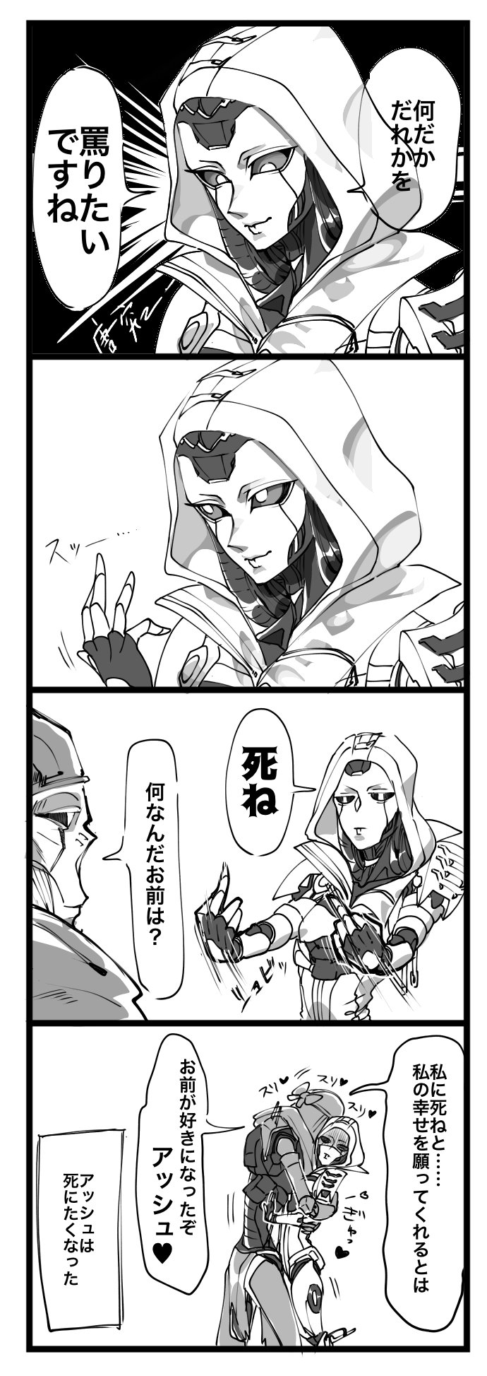 ash and revenant (apex legends) drawn by abyuramu_yukidaruma