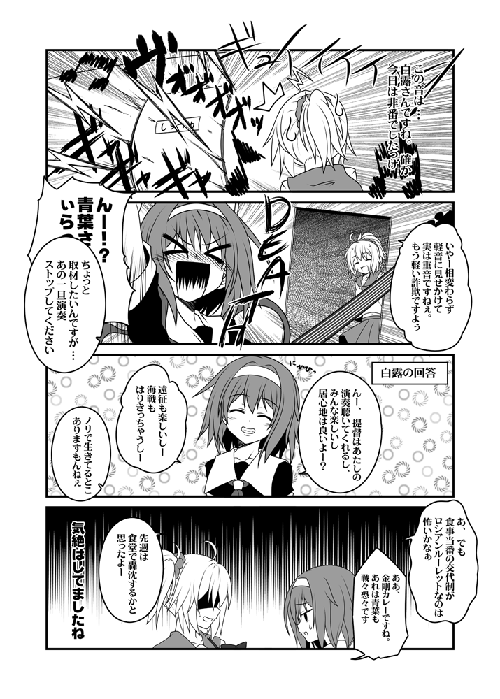 aoba and shiratsuyu (kantai collection and 1 more) drawn by yua_(checkmate)