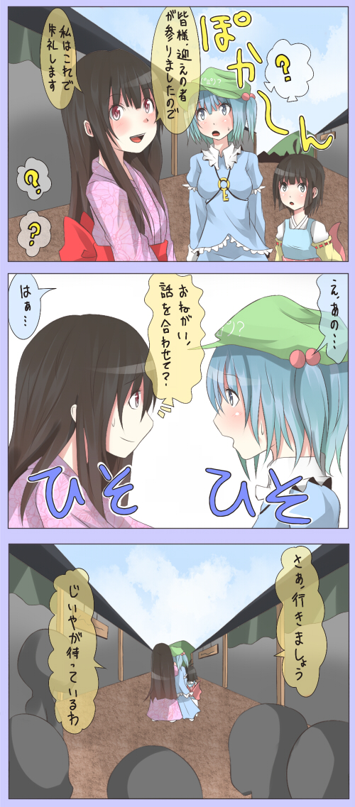 fujiwara no mokou, kawashiro nitori, and houraisan kaguya (touhou) drawn by shuga_(soranote)