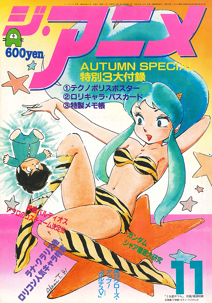lum and moroboshi ataru (urusei yatsura and 1 more) drawn by takada_akemi
