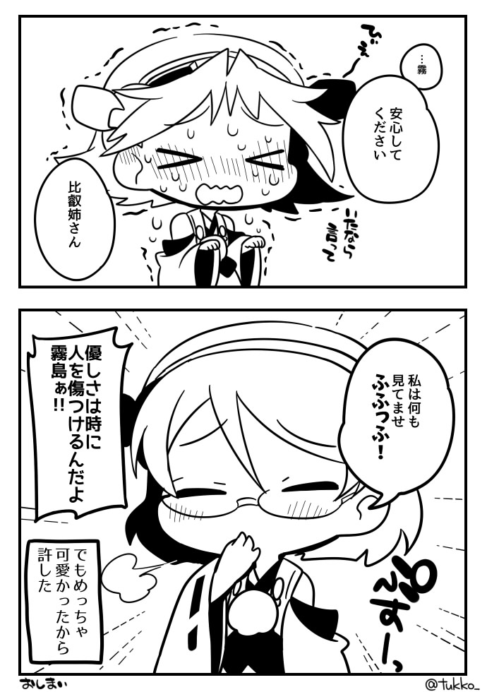 hiei and kirishima (kantai collection) drawn by tsukko_(3ki2ne10)