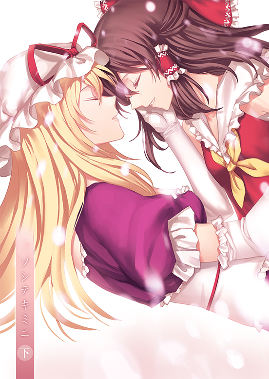 hakurei reimu and yakumo yukari (touhou) drawn by irua